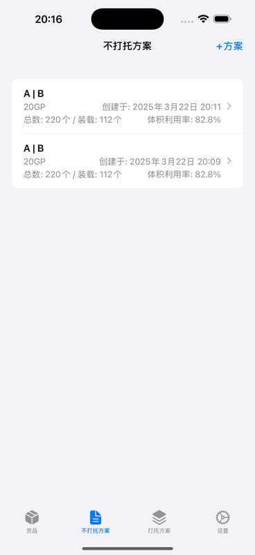 装箱小子截图2
