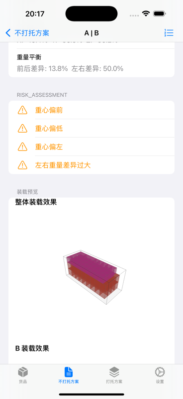 装箱小子截图4