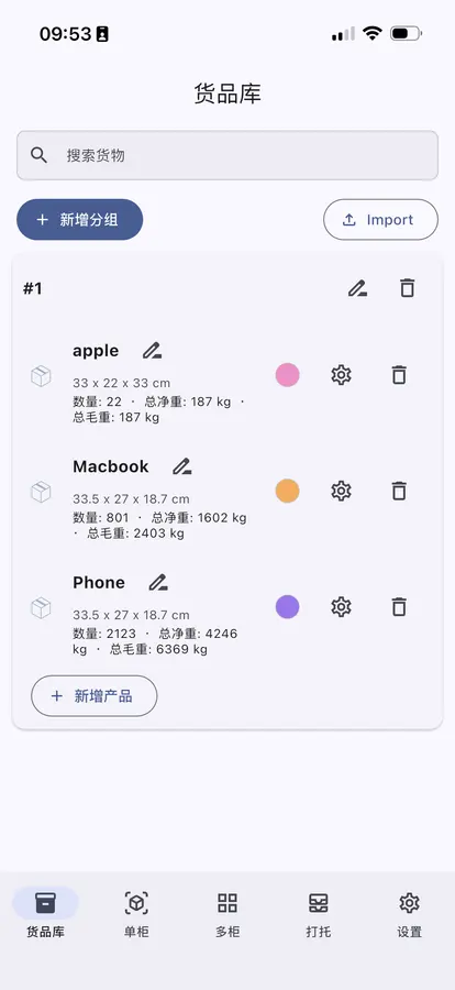 装箱小子截图 1