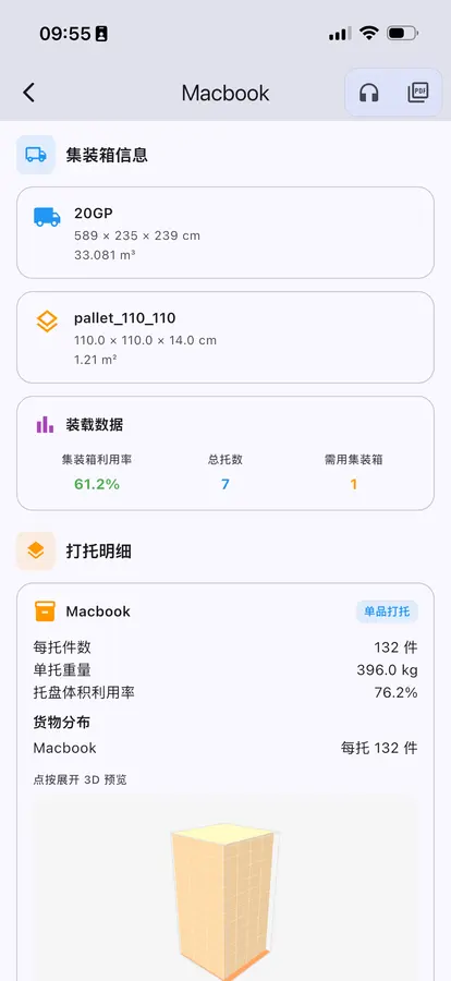 装箱小子截图 6