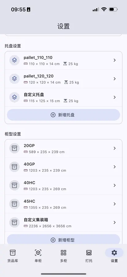装箱小子截图 7