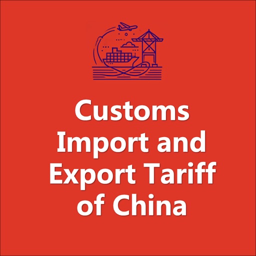 2026 China Customs Tariff